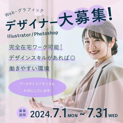 【クラウドワークス　案件】デザイナー募集　バナー