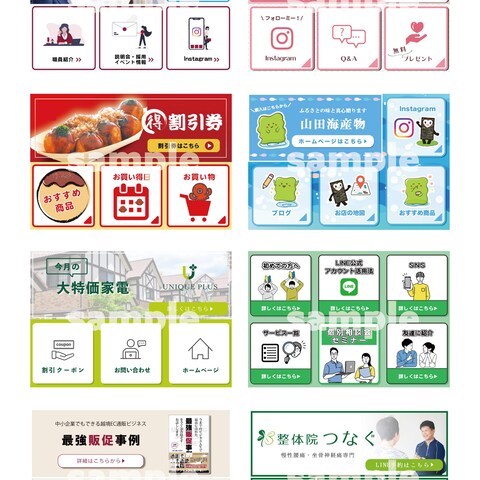 公式LINEデザイン