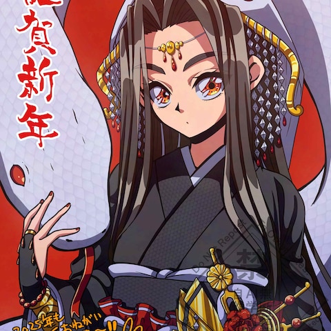 巳姫