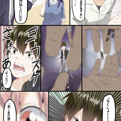 youtube漫画の１ページ