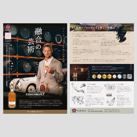 輸入酒の店頭用リーフレットデザイン