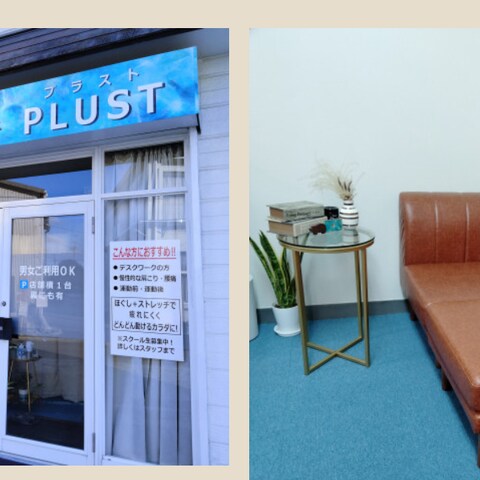 PLUST 整体_2020年制作