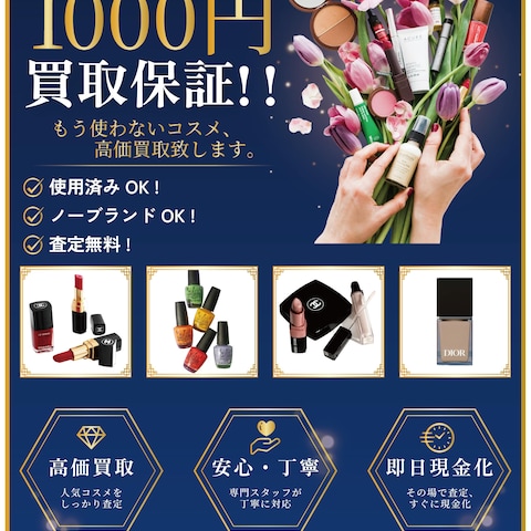 イベント会場で思わず目を引く販促POPを制作しました。