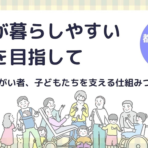 福祉系ブログ記事のための画像デザイン