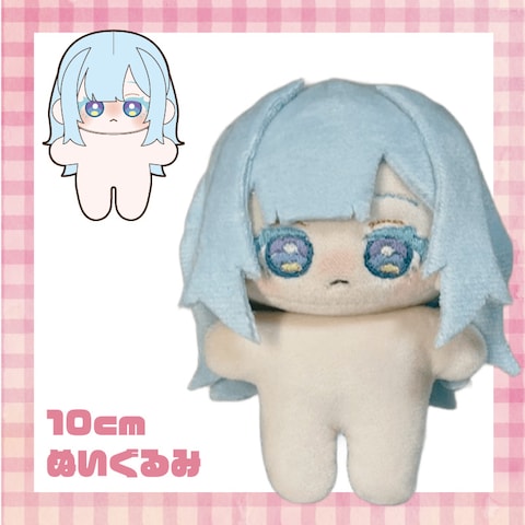 ご依頼の10cmぬいぐるみ