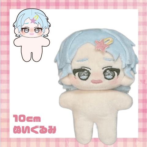 ご依頼の10cmぬいぐるみ