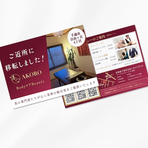 AKORO様ポストカード