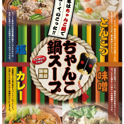 食品会社様ポスターデザイン