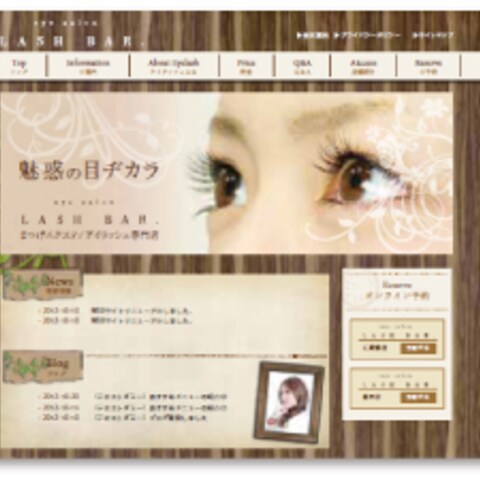 エクステ店様WEBサイトデザイン・コーディング