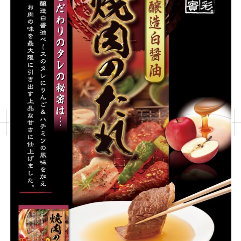 調味料会社様フライヤーデザイン