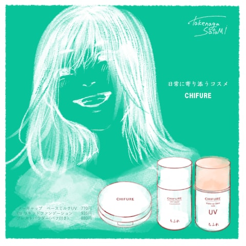 某化粧品の雑誌広告
