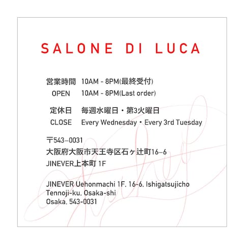 Salone Di Lucaのショップカード(裏)