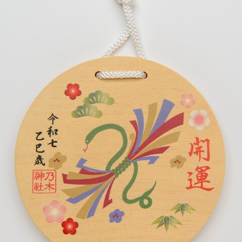 乃木神社干支絵馬（令和七年度）