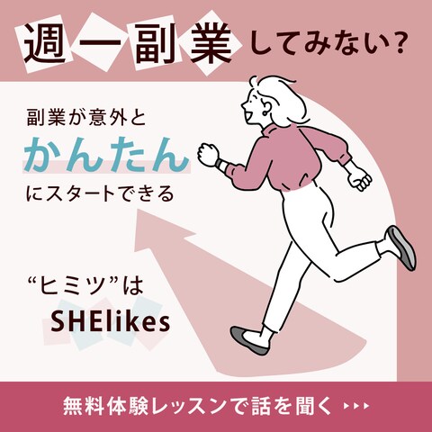SHE株式会社様のLINE配信用バナー広告