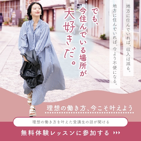 LINE配信用バナー広告
