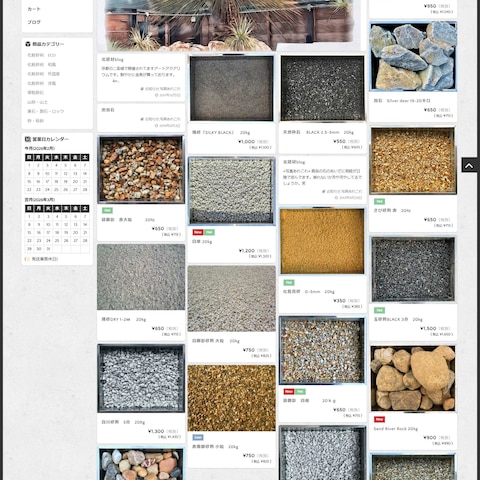 Welcartを利用したネットショップ制作
