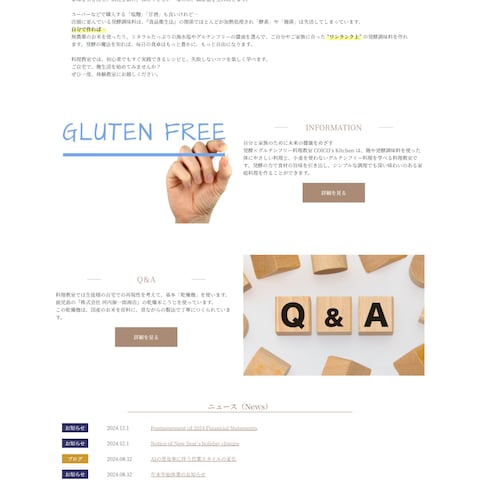自社オリジナルテーマを利用した制作