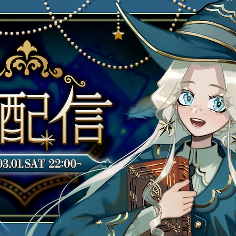 Vtuberさまの初配信用サムネイル