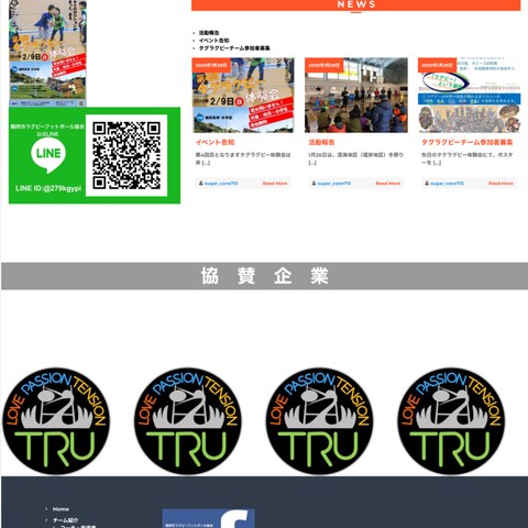 鶴岡市ラグビーフットボール協会のホームページ
