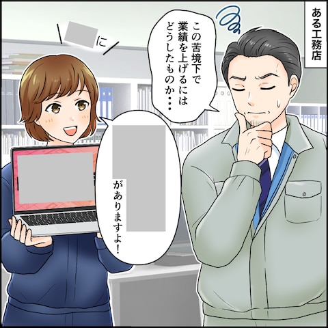 専門職の方向けの広告