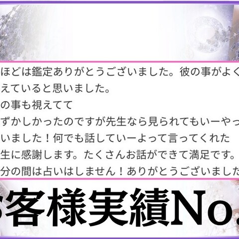 恥ずかしい事も傷も認めたその先に恋の運氣は上がり愛に目覚める