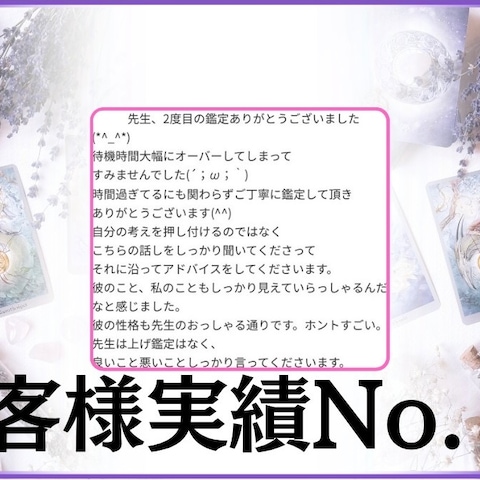 恋愛成就⭐︎夢を叶える☪️溺愛女子プロデュース