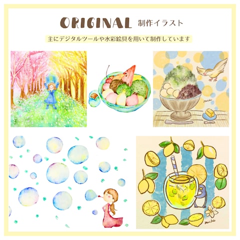 制作イラスト