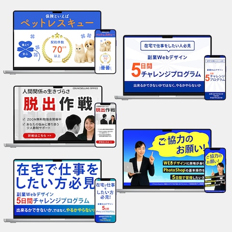 バナーデザイン