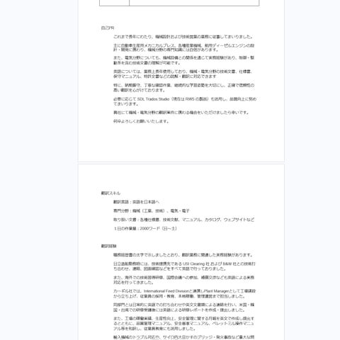 履歴書