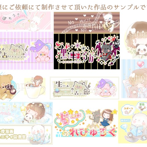 実際にご依頼頂いた作品になります。