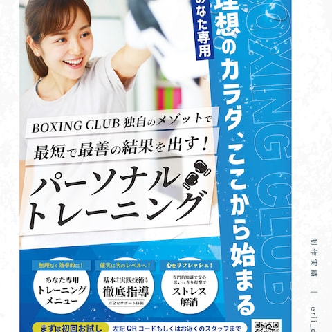 トレーニングジム　ポスター