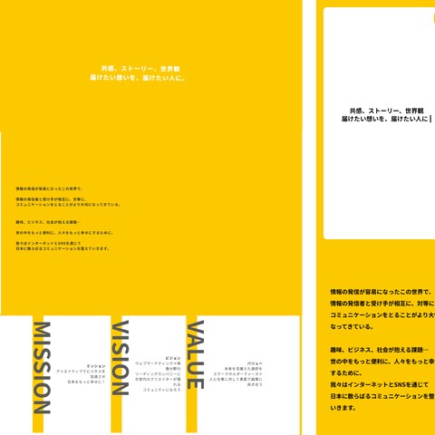 SNSマーケティング会社のコーポレートサイト