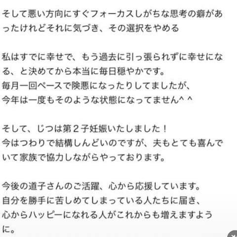 妊活セッション