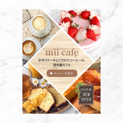 カフェオープンLPのFV