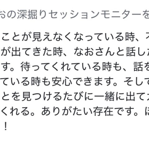 深掘りセッションモニター感想