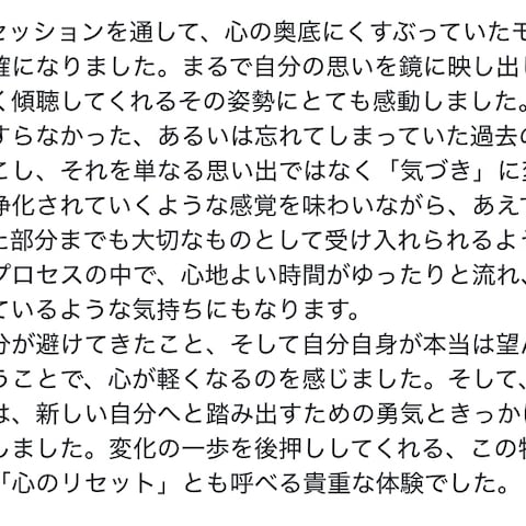 深掘りセッションモニター感想