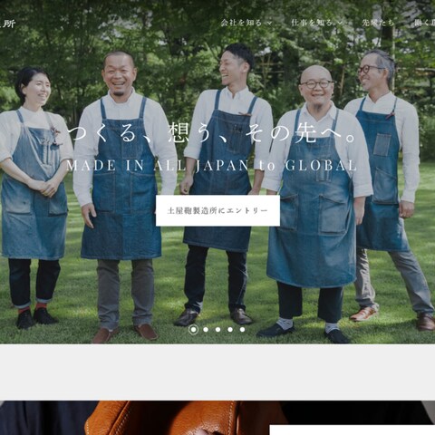 有名鞄メーカーの採用サイト企画・制作