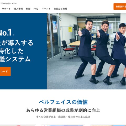 急成長スタートアップのサービス・コーポーレートサイト