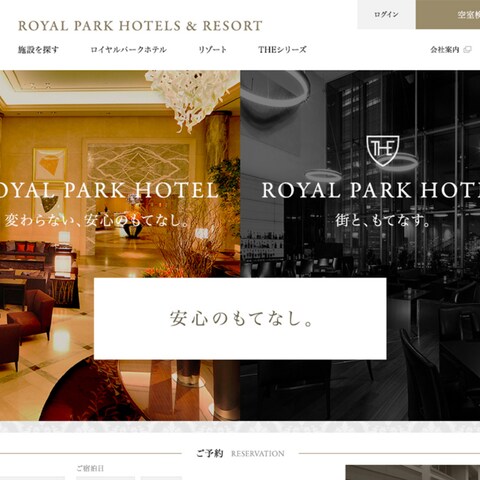 有名ホテルのブランドサイト