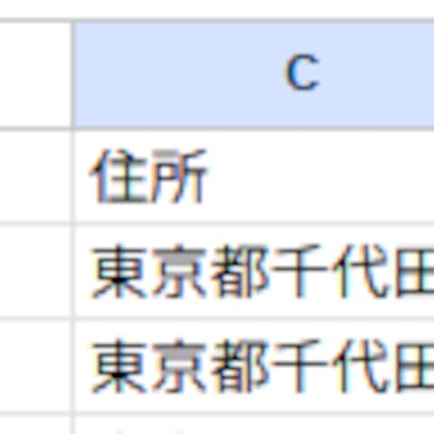 データ収集