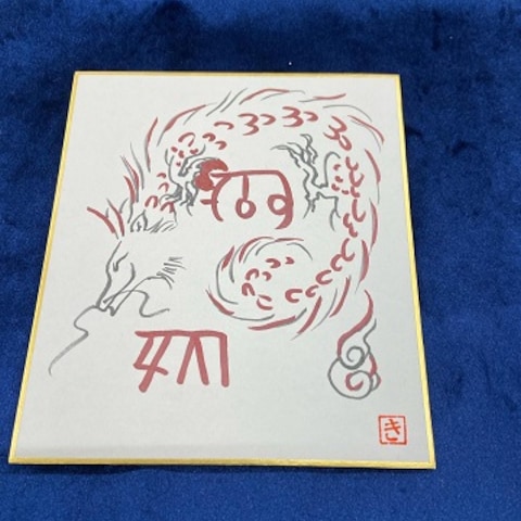 あなただけの縁起龍絵