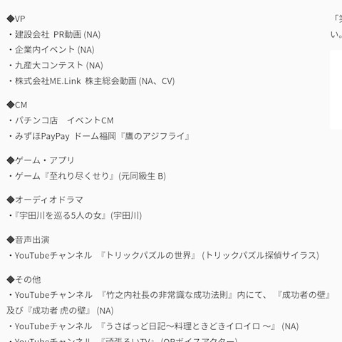 番組『成功者虎の壁』ナレーターが声の仕事します