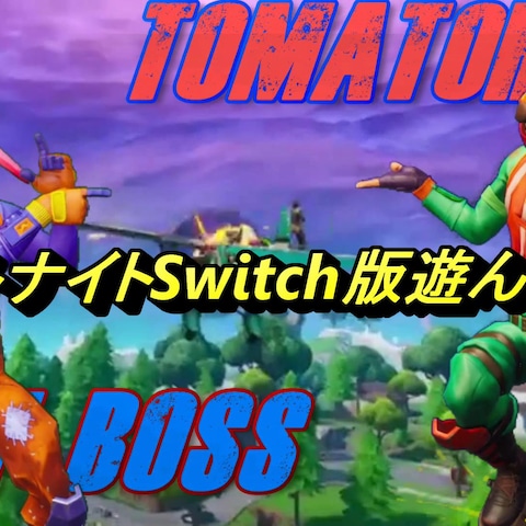 Fortniteサムネイルフォートナイト