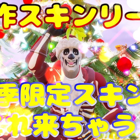 Fortniteサムネイルフォートナイト