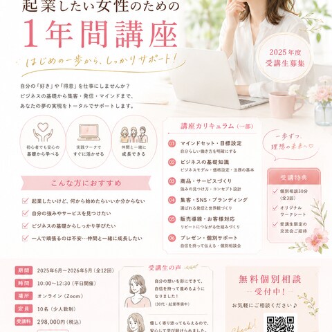 講座