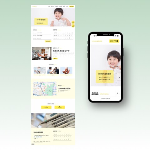 LEMON歯科医院