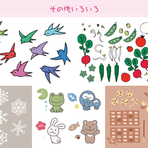 カットイラストいろいろ