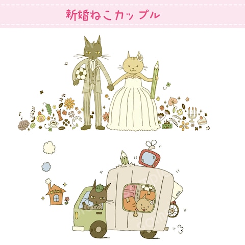 新婚ねこカップルのイラスト