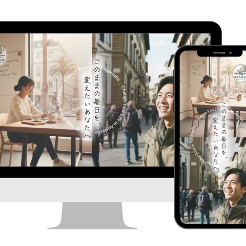 海外体験型 英会話LPデザイン
