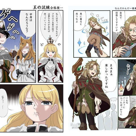 ファンアート漫画(ウィズダフネ)